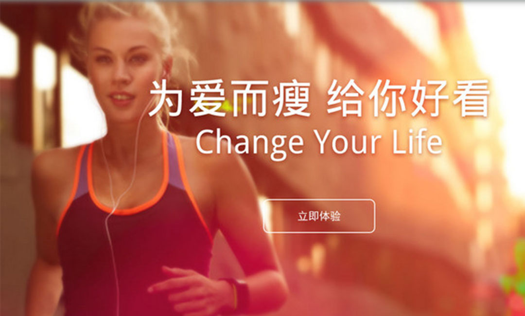 天门天门瘦瘦APP提高下载量案例